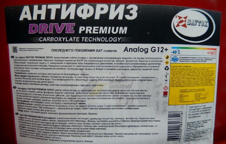 Антифриз SAVTOK PREMIUM DRIVE 225кг (G12+) в Краснодаре