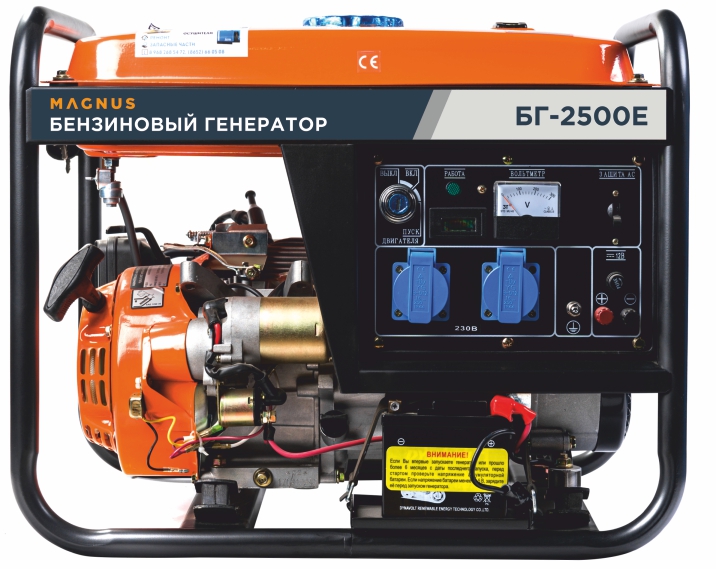 Генератор бензиновый Magnus БГ2500 в Краснодаре